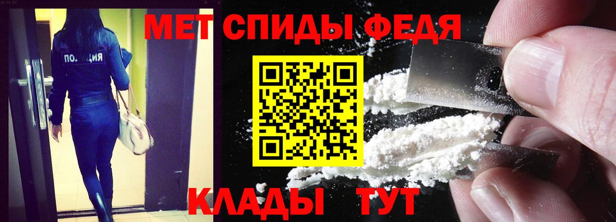 Амфетамин 97%  Вход с VPN  АМФ  Рыбинск 