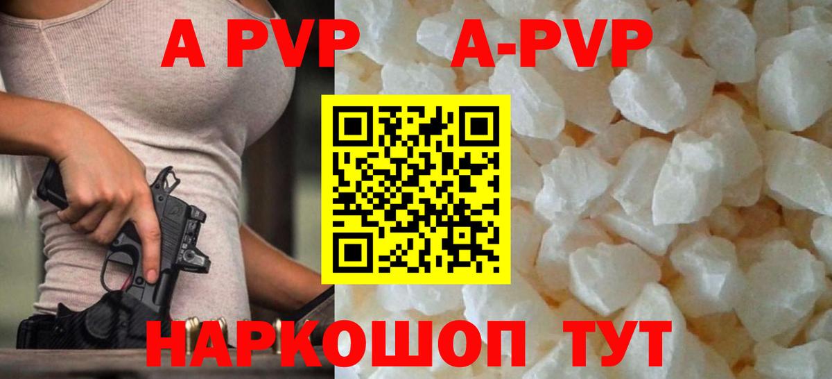 купить  цена  Alpha-PVP крисы CK  Вход с VPN  Рыбинск 