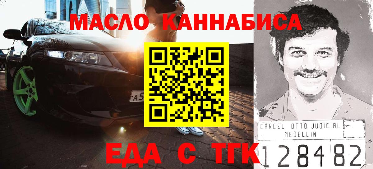 Рыбинск  Еда ТГК марихуана  Вход с VPN 