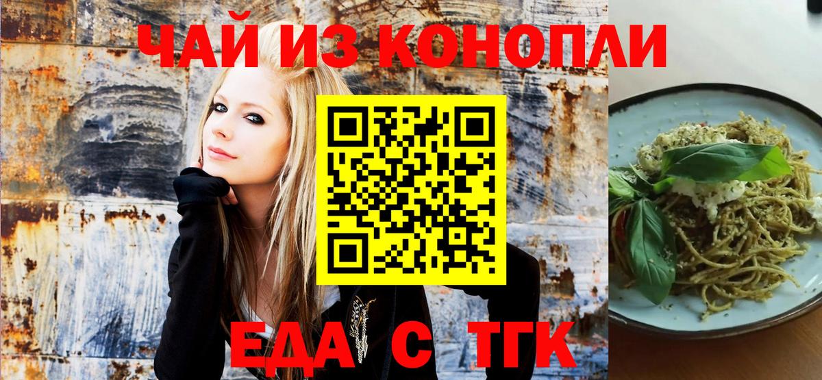 Canna-Cookies марихуана Рыбинск