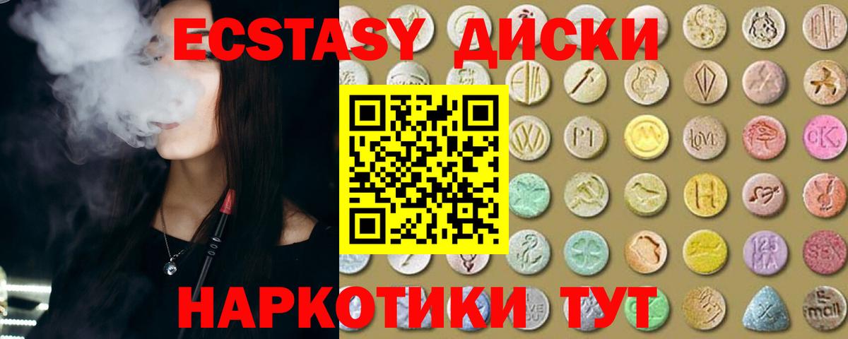 Рыбинск  ЭКСТАЗИ  Экстази 250 мг  Вход с VPN  Ecstasy 99% 