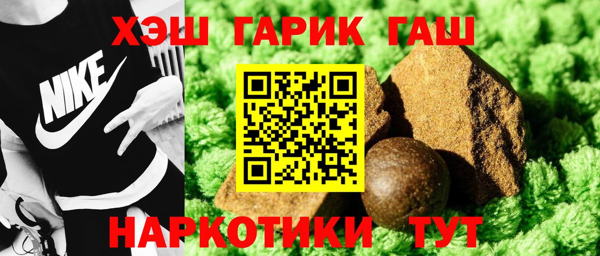 ГАШ убойный  ГАШ hashish  Рыбинск  ГАШИШ  Вход с VPN 