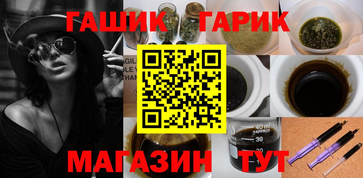 Гашиш Premium Рыбинск