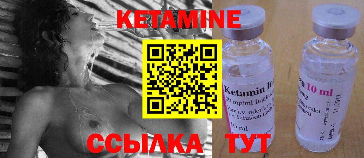 КЕТАМИН ketamine  КЕТАМИН ketamine  MEGA зеркало  Рыбинск  Вход с VPN 