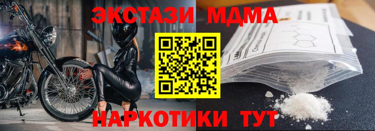 MDMA VHQ  МДМА  Вход с VPN  Рыбинск  MDMA Molly 