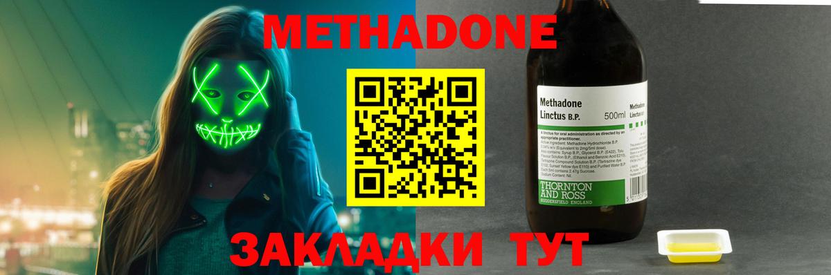Рыбинск  Метадон белоснежный  mega вход  Вход с VPN 