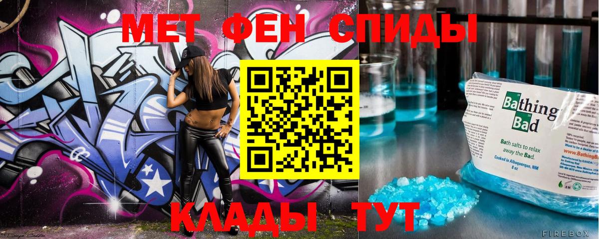 МЕТАМФЕТАМИН Декстрометамфетамин 99.9% Рыбинск