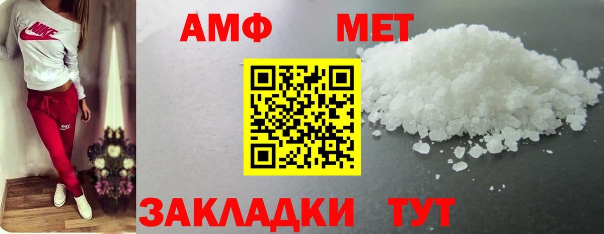 Метамфетамин пудра  Метамфетамин пудра  Вход с VPN  Рыбинск 