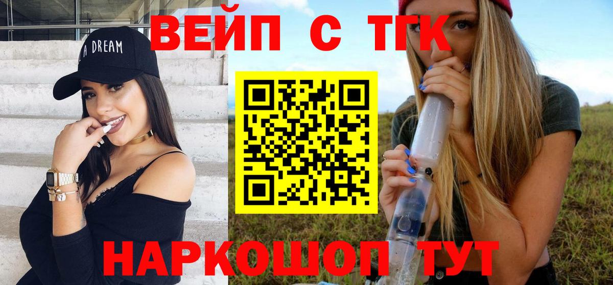 Рыбинск  Дистиллят ТГК концентрат  Вход с VPN 