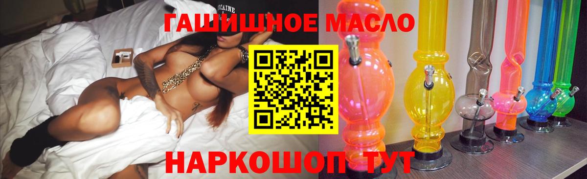 ТГК жижа Рыбинск