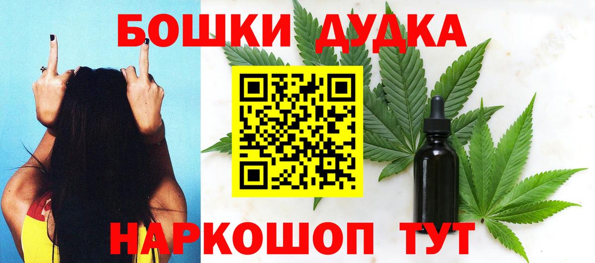 Шишки марихуана VHQ  МАРИХУАНА Ganja  Конопля AK-47  Вход с VPN  Рыбинск 
